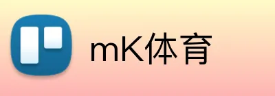 mK体育 logo